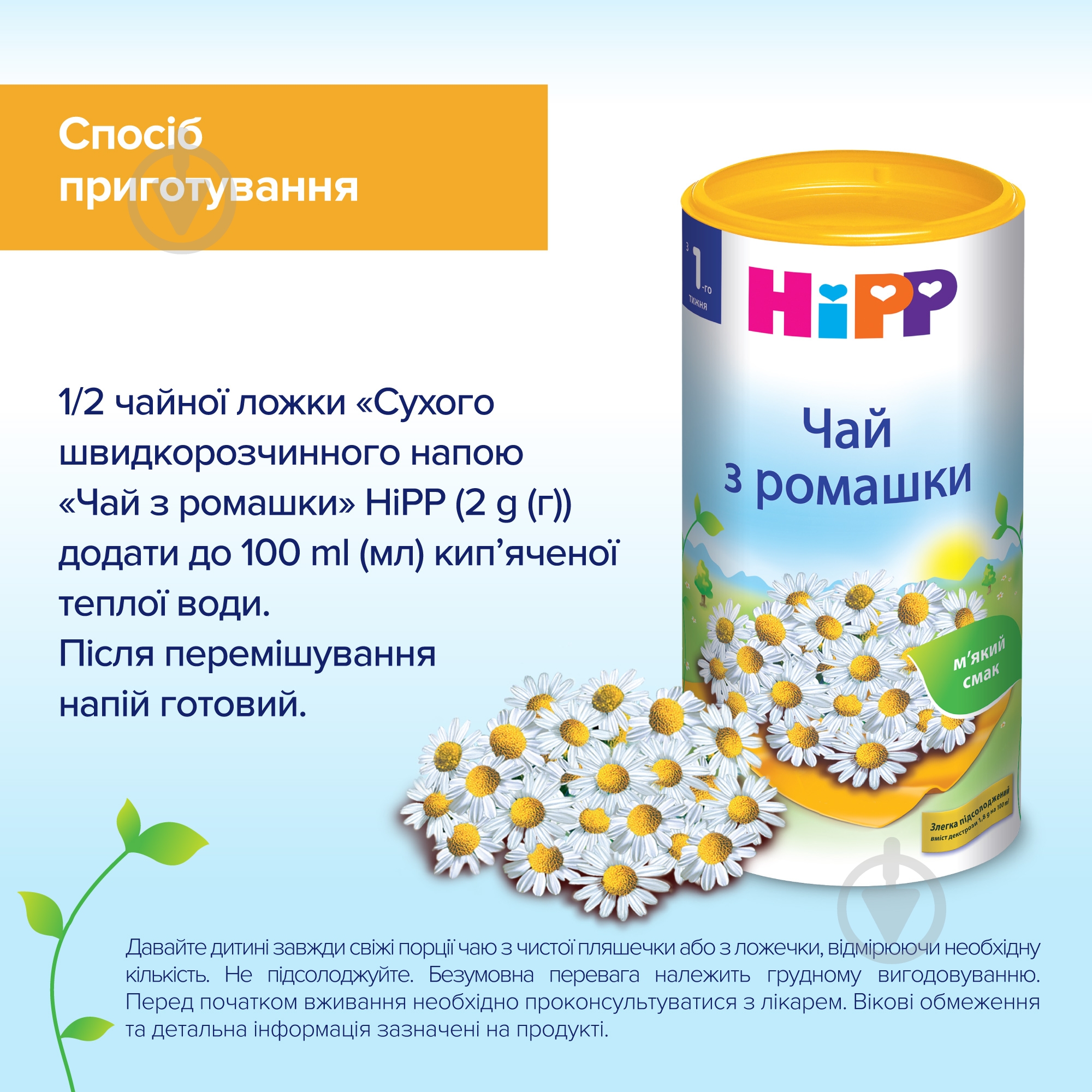 Чай Hipp С ромашкой 200 гр 9062300103813 - фото 5