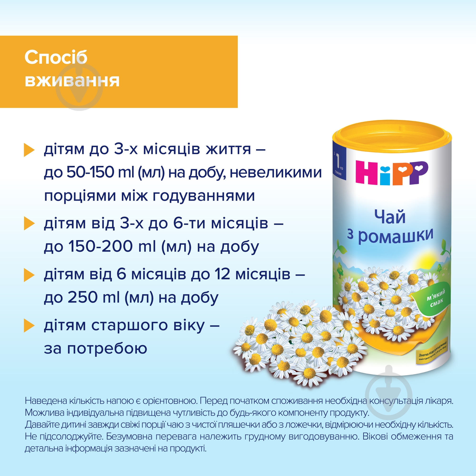 Чай Hipp С ромашкой 200 гр 9062300103813 - фото 6