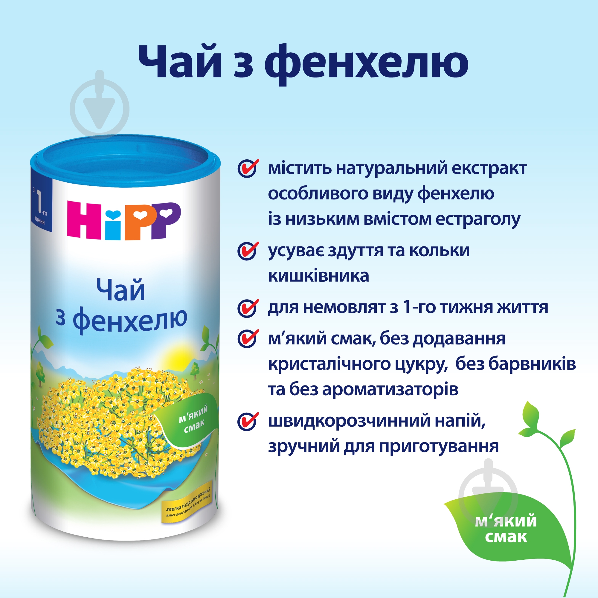 Чай Hipp из фенхеля 200 г 9062300107781 - фото 4