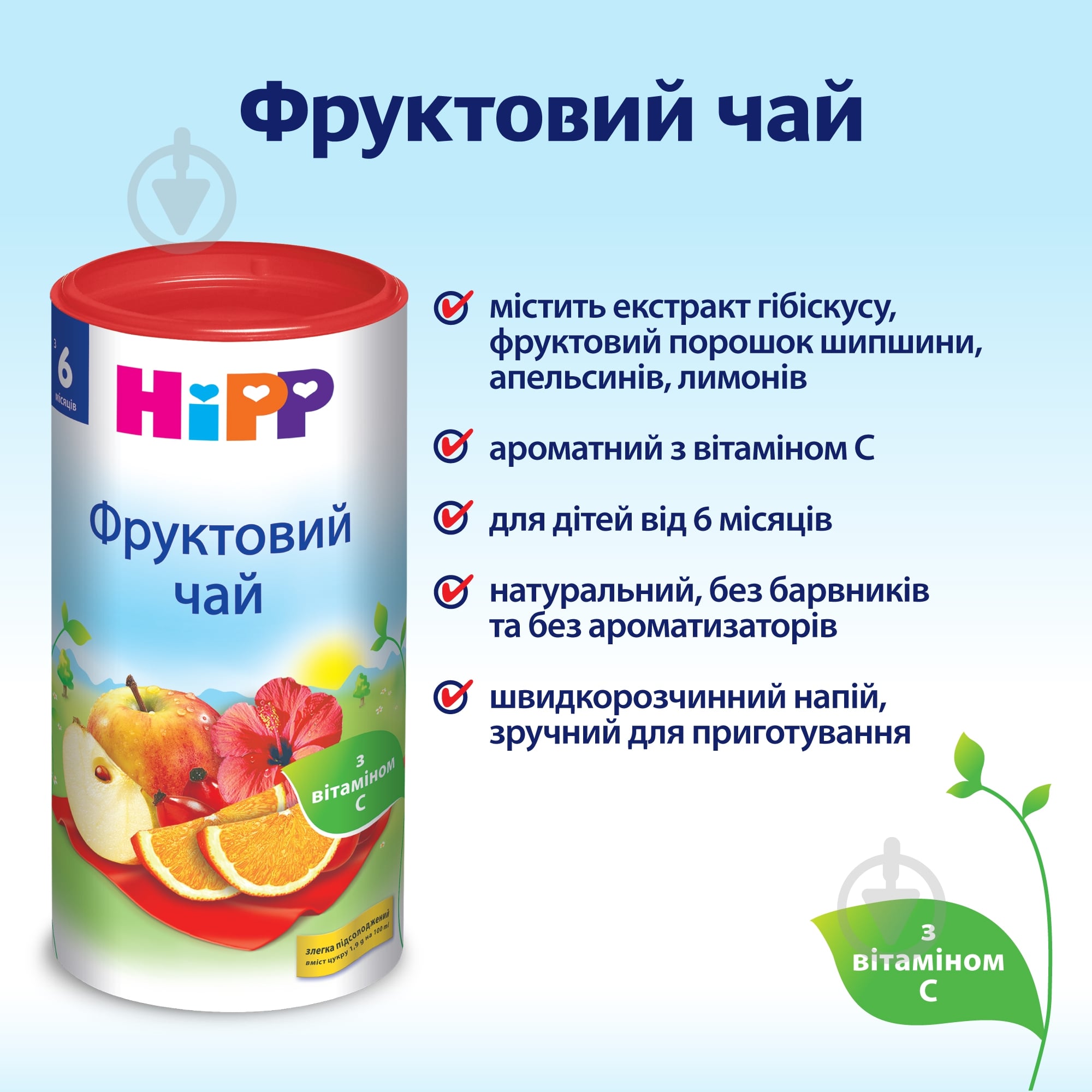 Чай Hipp Фруктовый 200 г 9062300103899 - фото 4