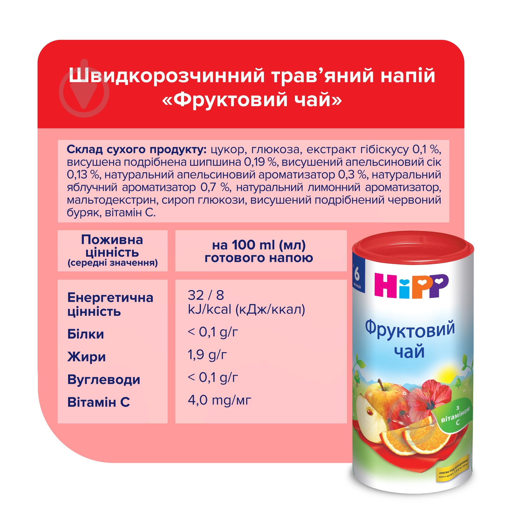 Чай Hipp Фруктовый 200 г 9062300103899 - фото 6
