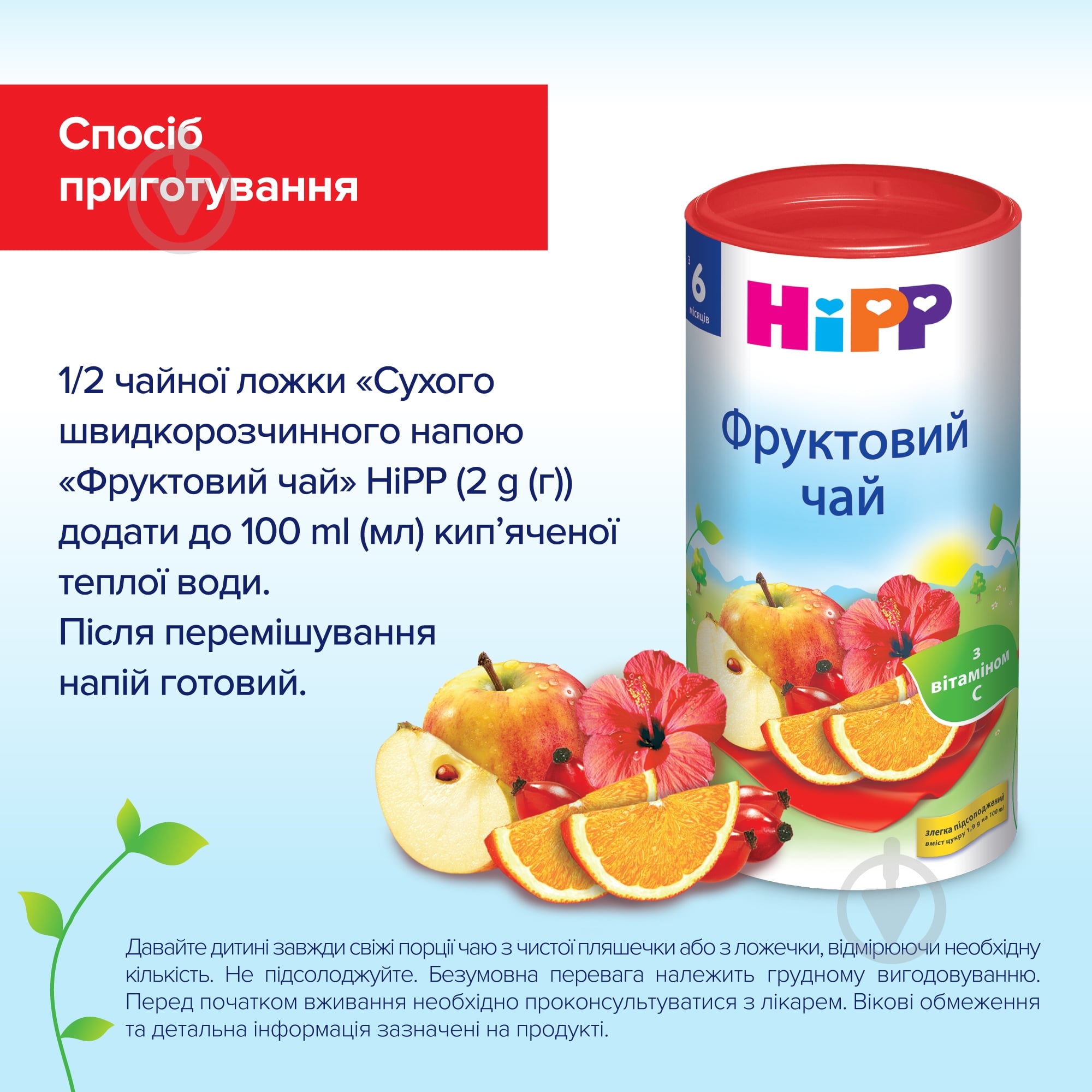 Чай Hipp Фруктовый 200 г 9062300103899 - фото 5