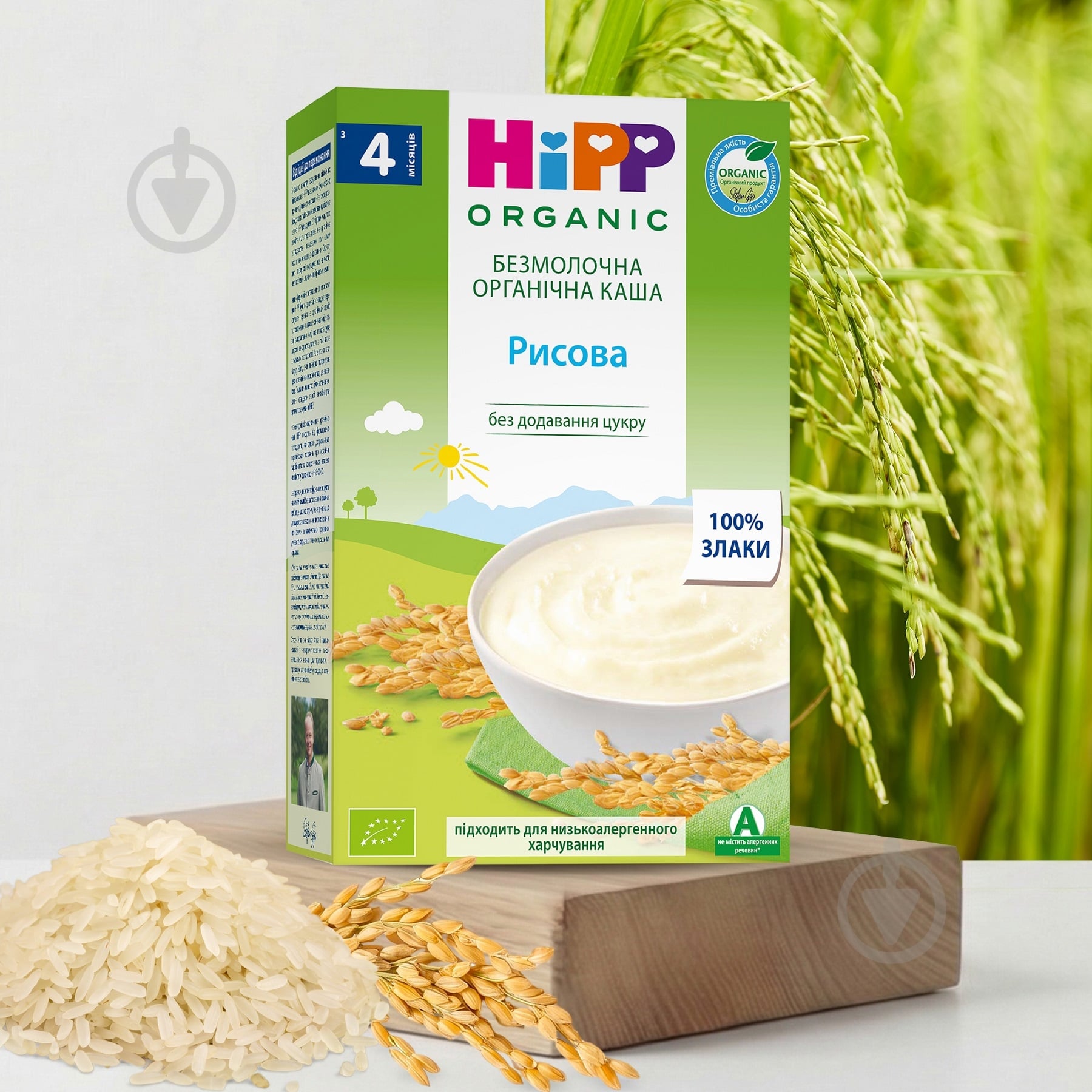 Каша безмолочна Hipp від 4 місяців рисова 200 г - фото 2