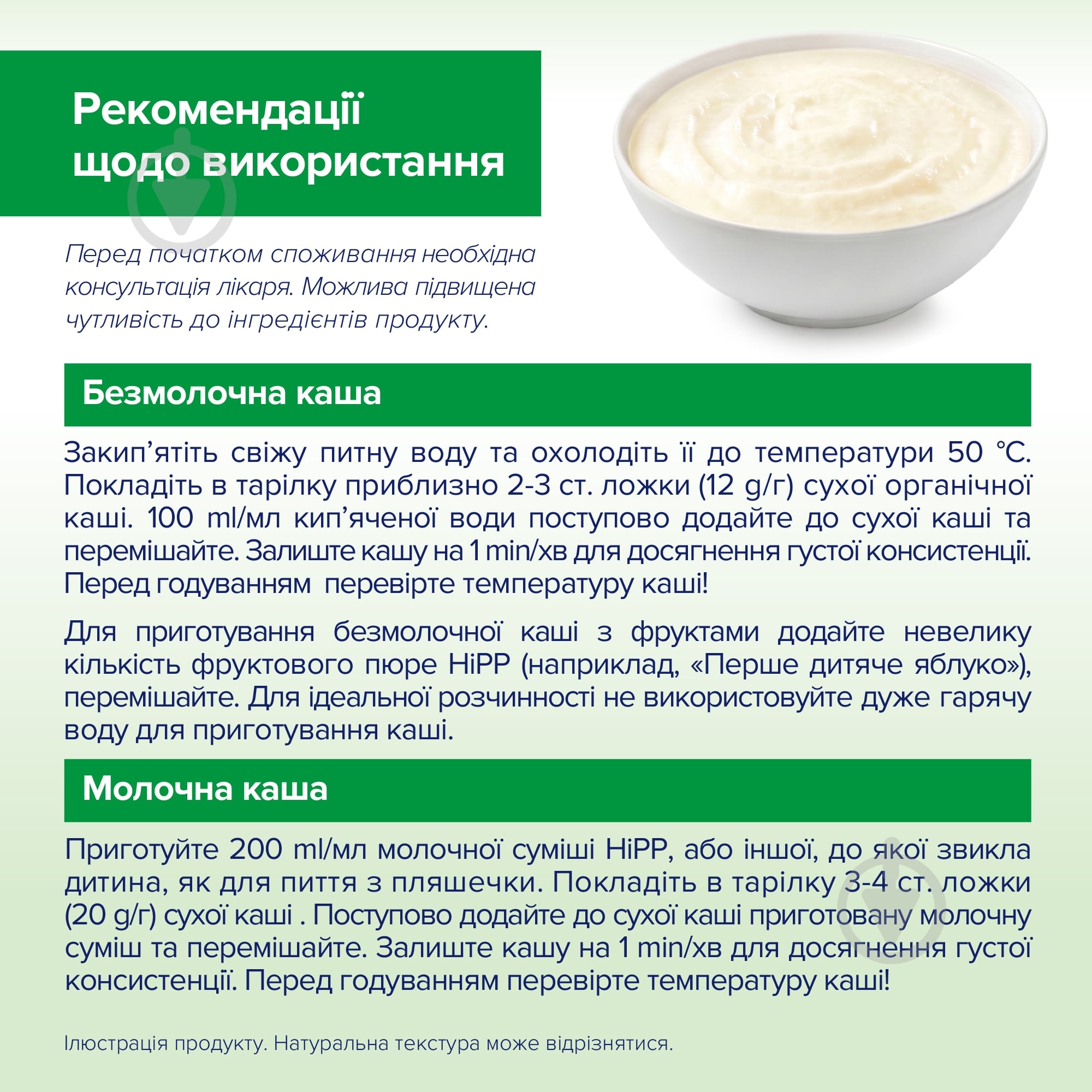 Каша безмолочна Hipp від 4 місяців рисова 200 г - фото 6