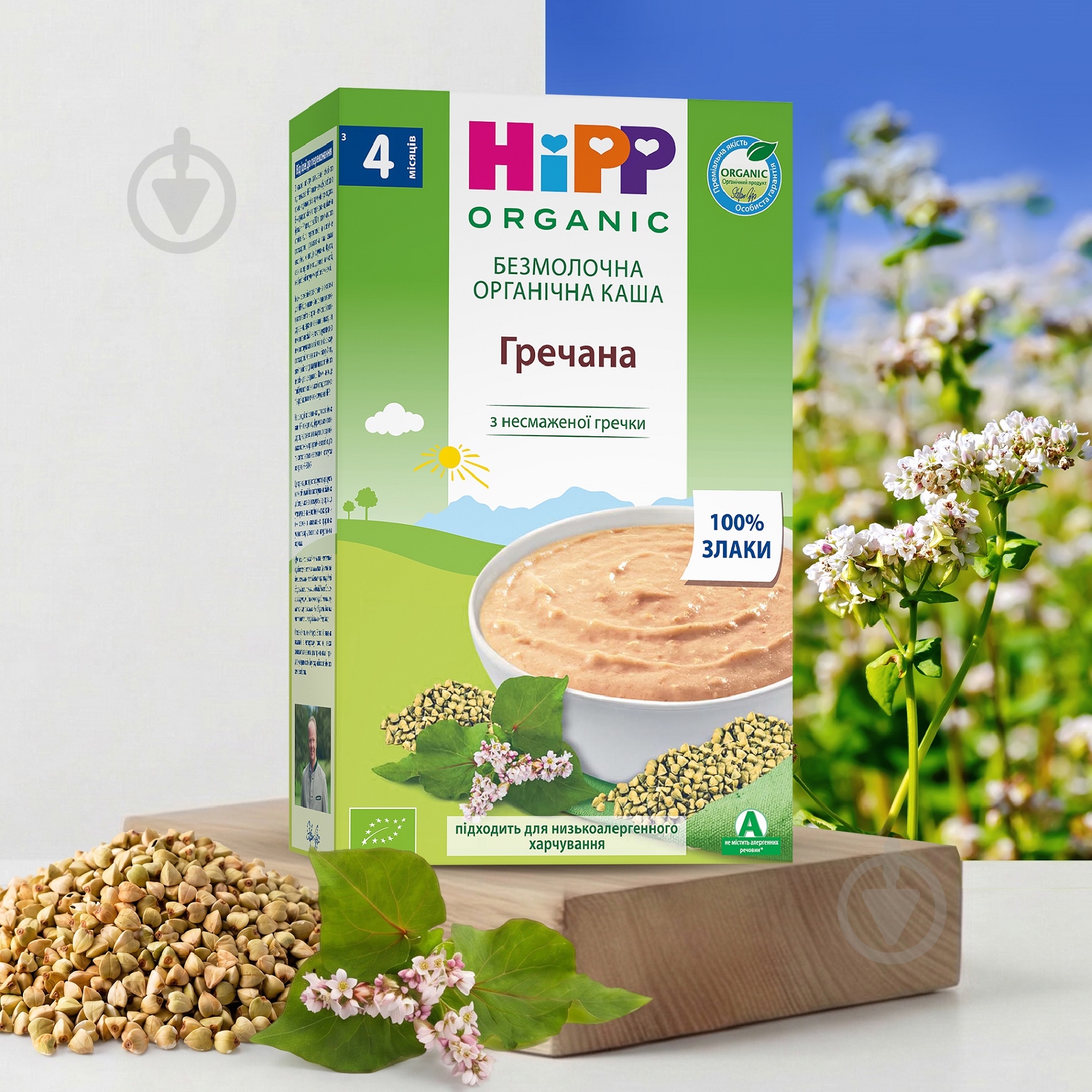 Каша безмолочна Hipp від 4 місяців гречана 200 г - фото 2