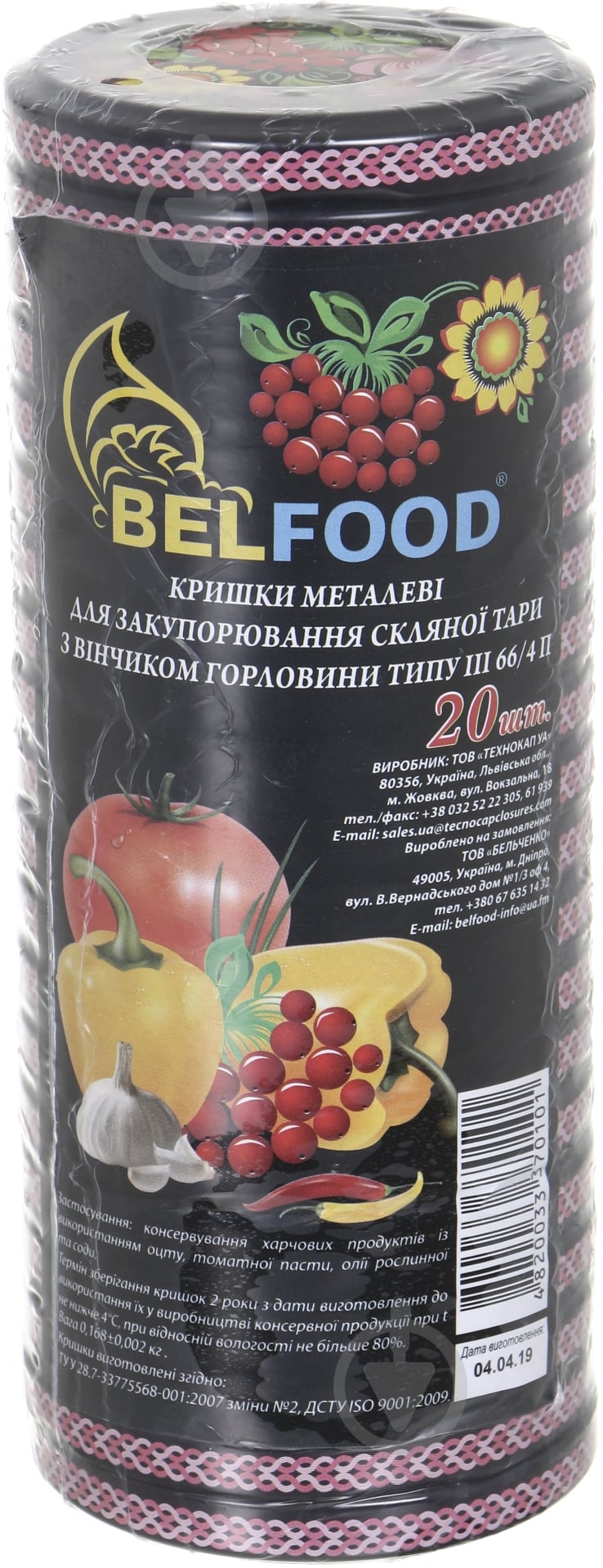 Набор крышек для консервирования Belfood ТО-66 20 шт - фото 1