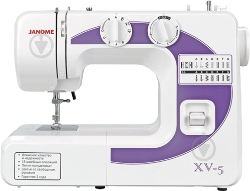 Швейная машина Janome XV-5 - фото 2 Швейная машина Janome XV-5 - фото 2