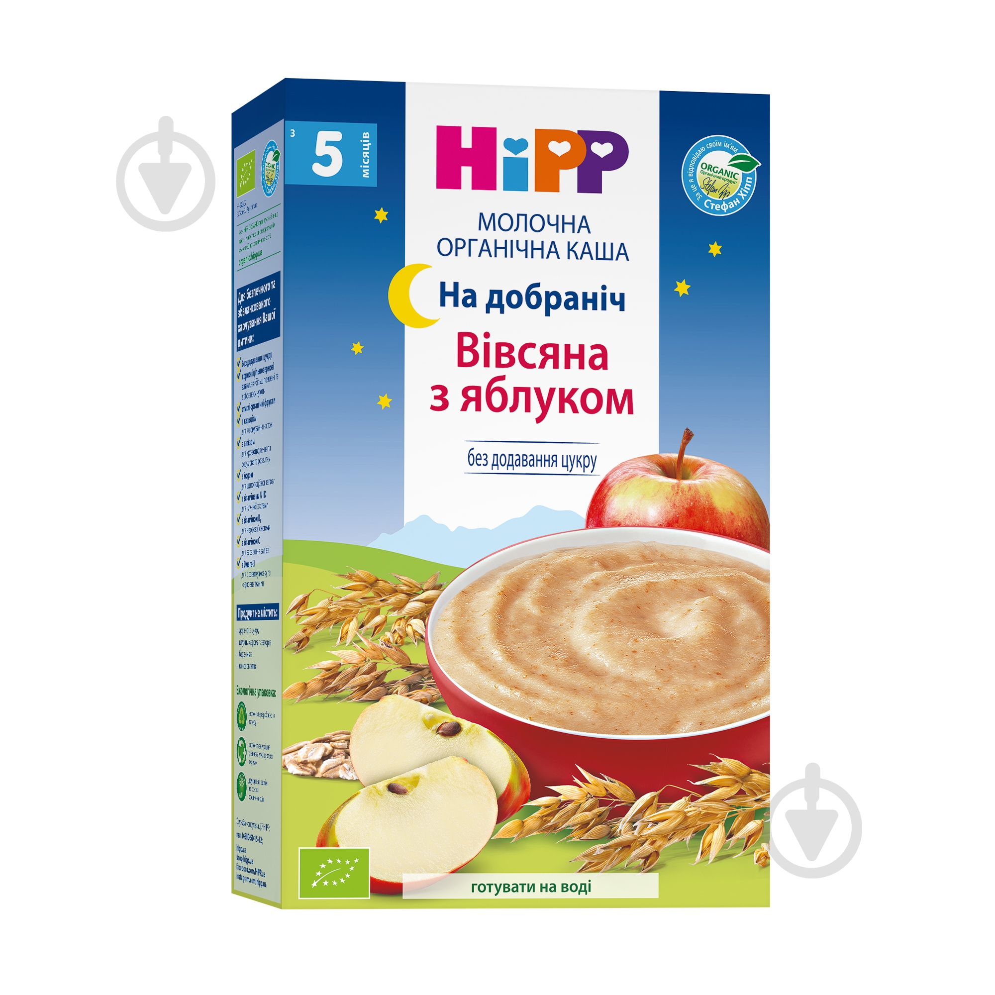 Каша молочна Hipp від 5 місяців Органічна "Вівсяна з яблуком" "На добраніч" 250 г — фото 1