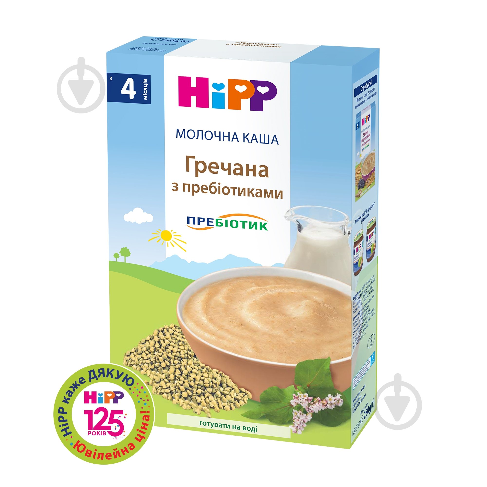 Каша молочна Hipp від 4 місяців гречана з пребіотиками 250 г - фото 1