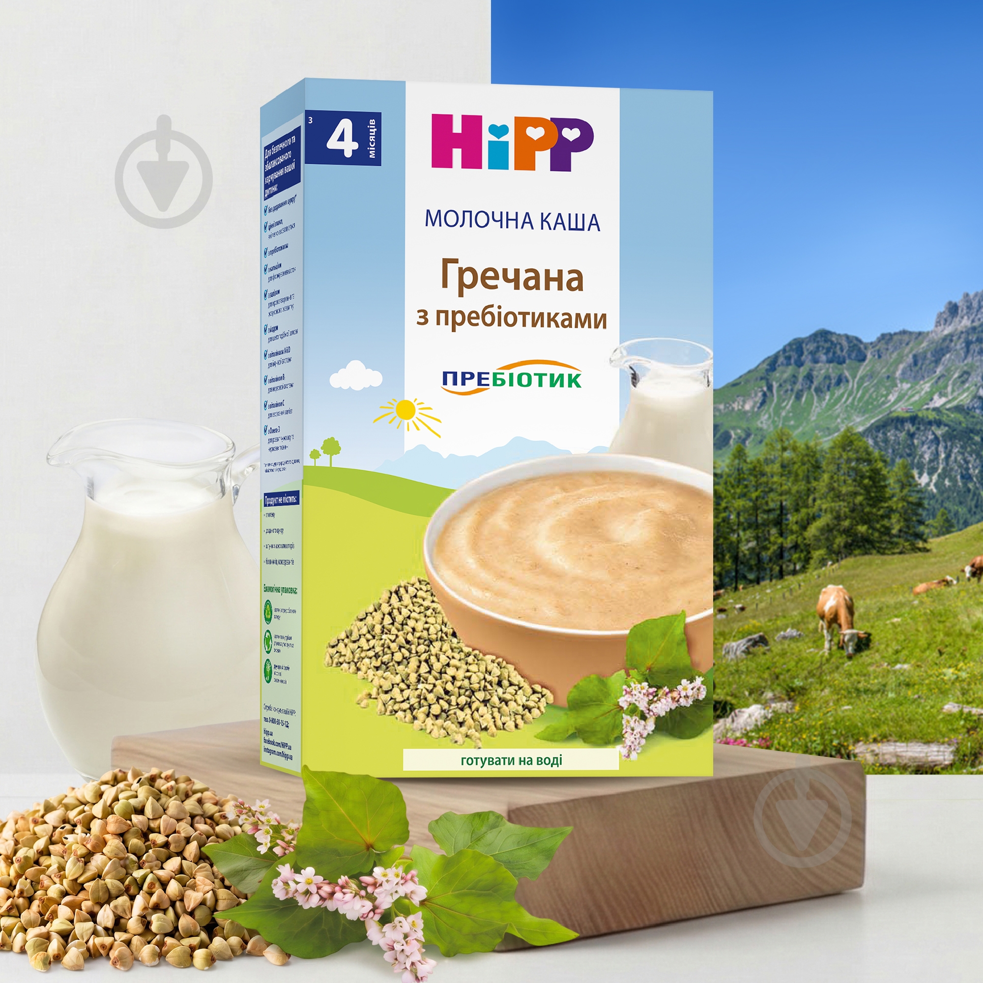 Каша молочна Hipp від 4 місяців гречана з пребіотиками 250 г — фото 2