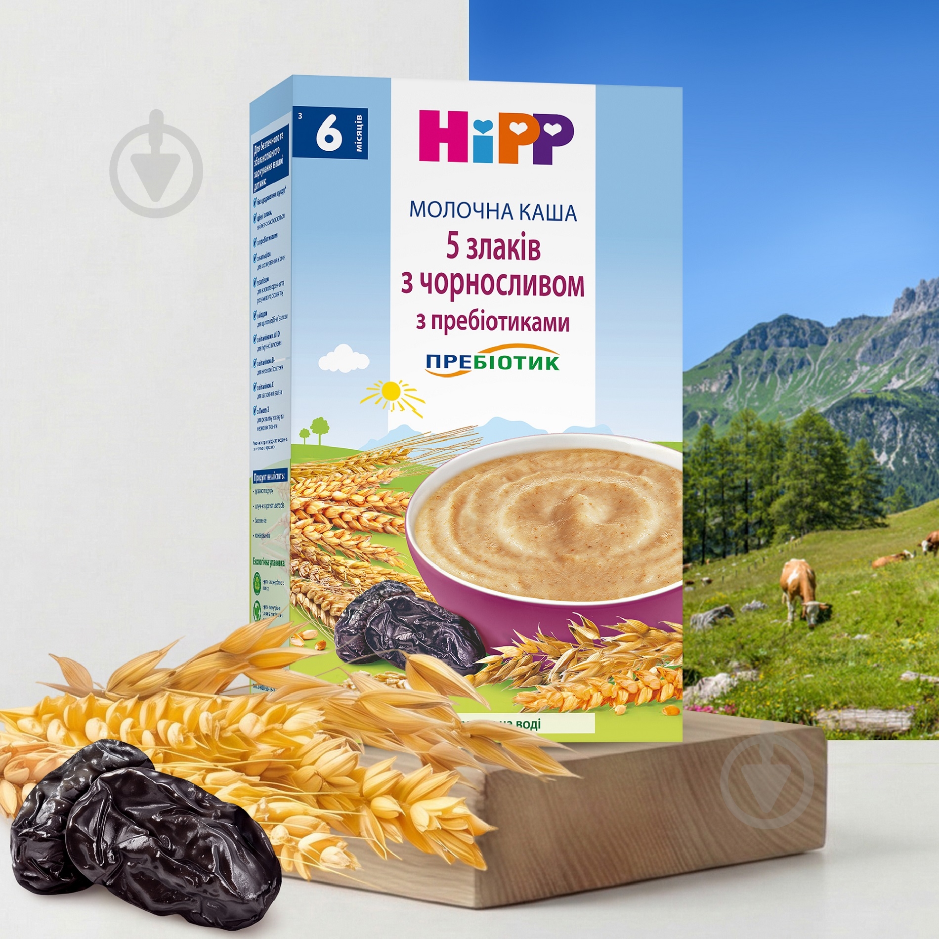 Каша молочна Hipp від 6 місяців 5 злаків з чорносливом та пребіотиками 250 г — фото 2