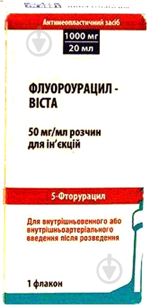 Флуороурацил-Виста №1 во флаконе раствор 1000 мг 20 мл - фото 1