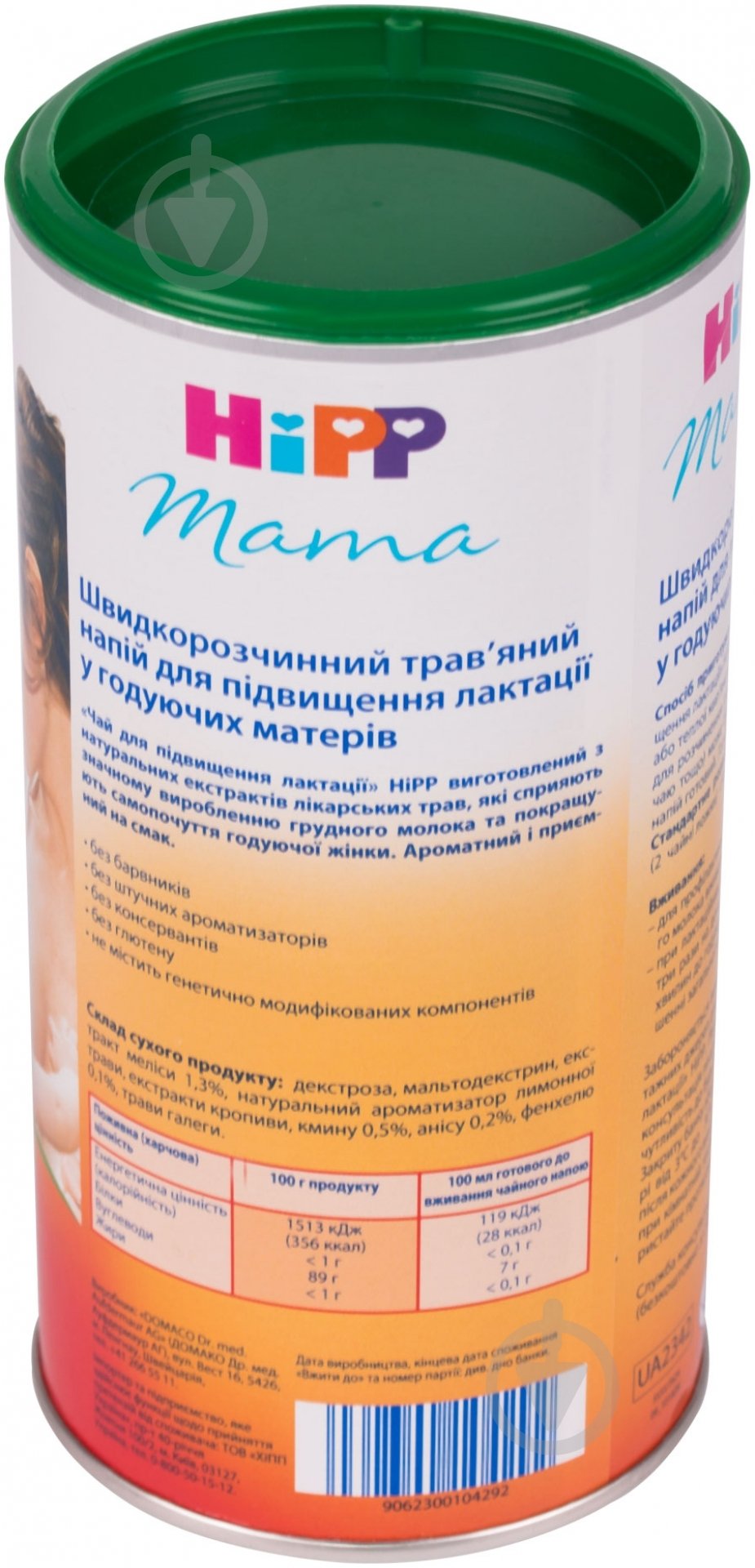 Чай Hipp для підвищення лактації 200 г 9062300104292 - фото 2