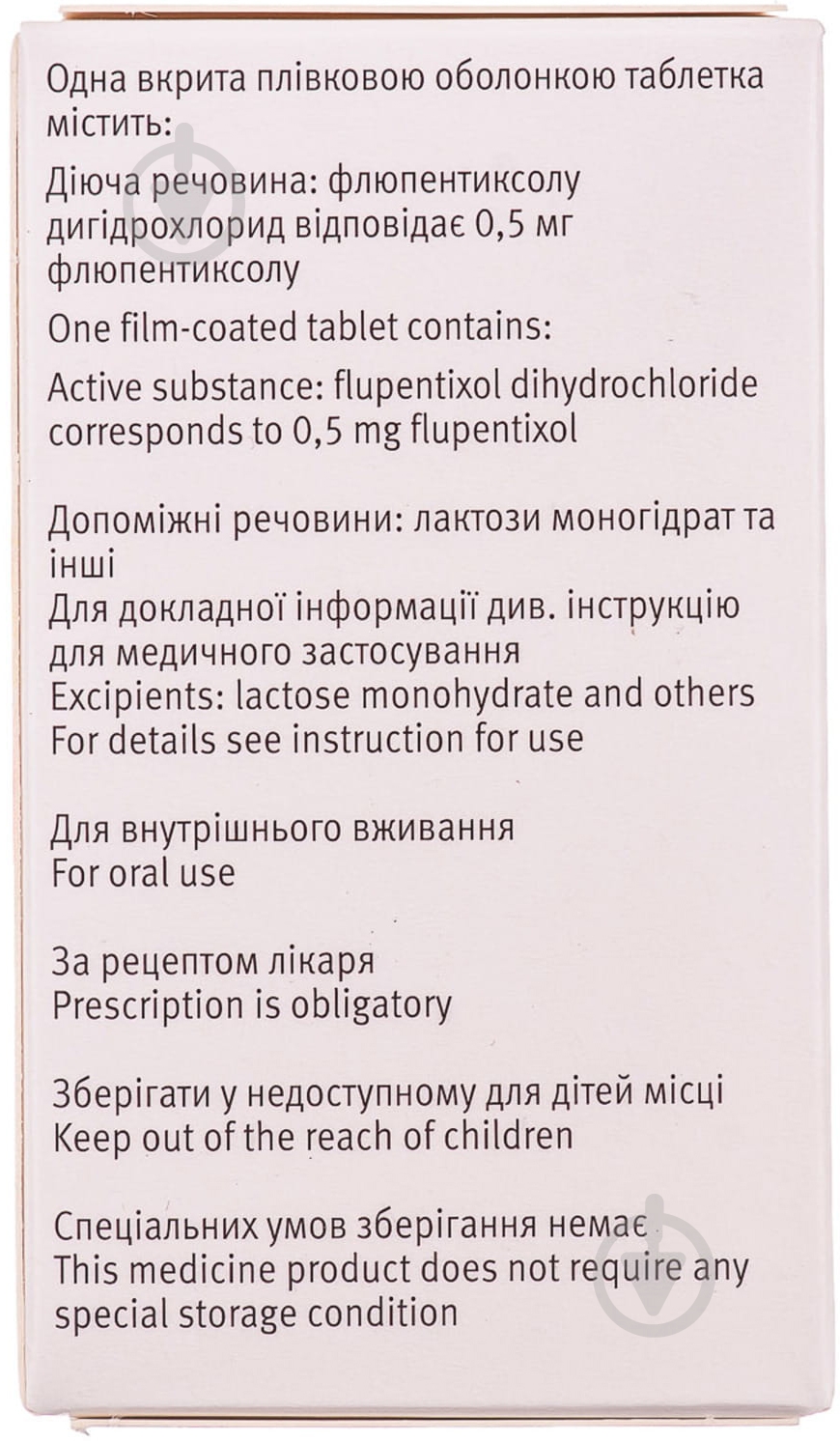 Флюанксол таблетки 5 мг - фото 2