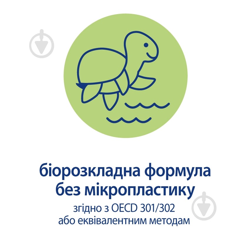 Дитяча олійка Hipp Babysanft Натуральна (9600) 200 мл - фото 6