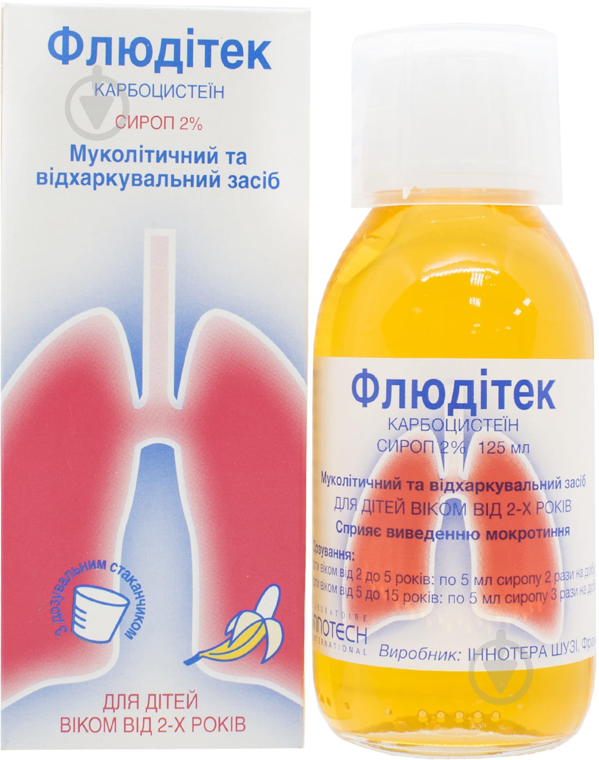 Флюдітек сироп 2% 125 мл - фото 1 Флюдітек сироп 2% 125 мл - фото 1