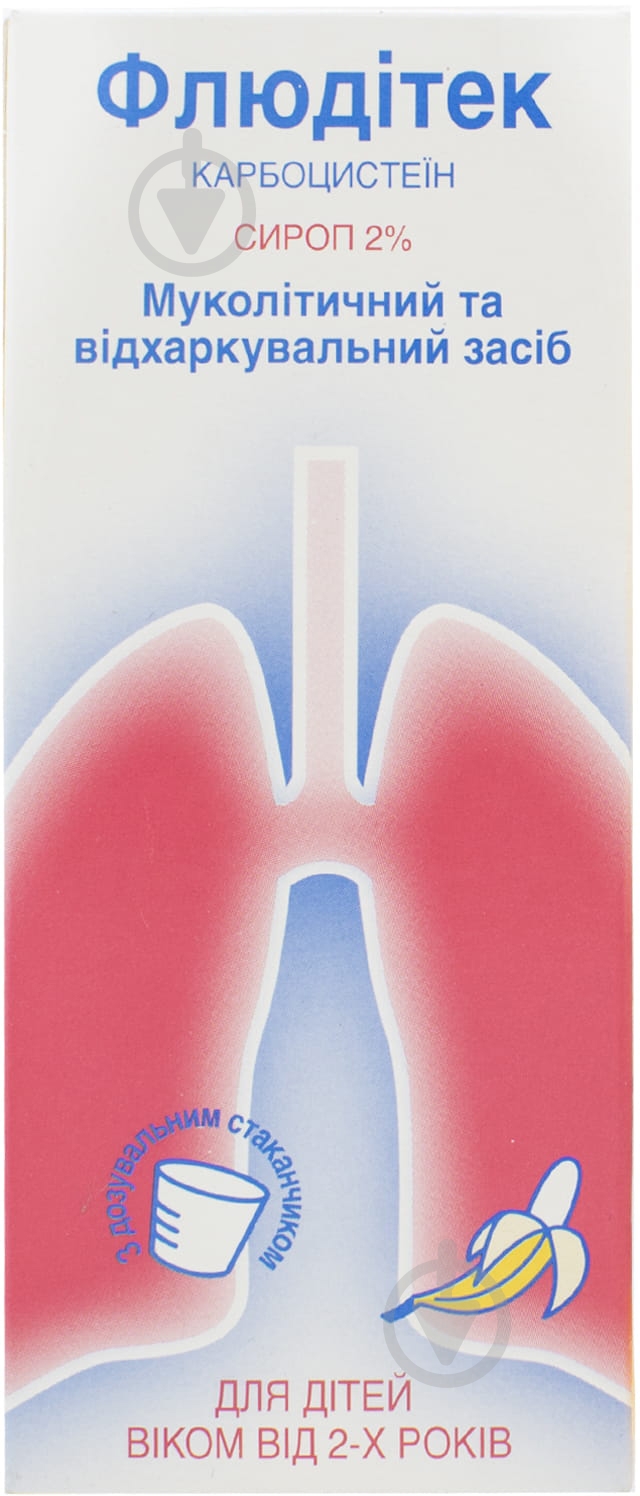 Флюдітек сироп 2% 125 мл - фото 2 Флюдітек сироп 2% 125 мл - фото 2