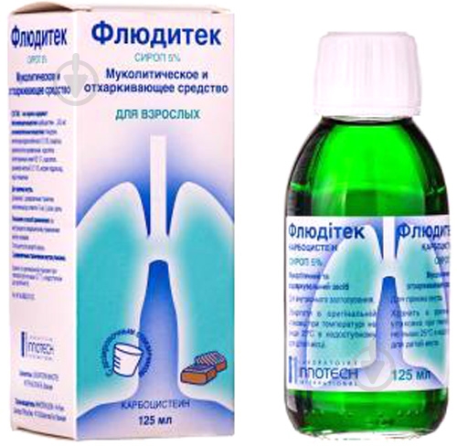 Флюдитек 5 % сироп 125 мл - фото 1 Флюдитек 5 % сироп 125 мл - фото 1