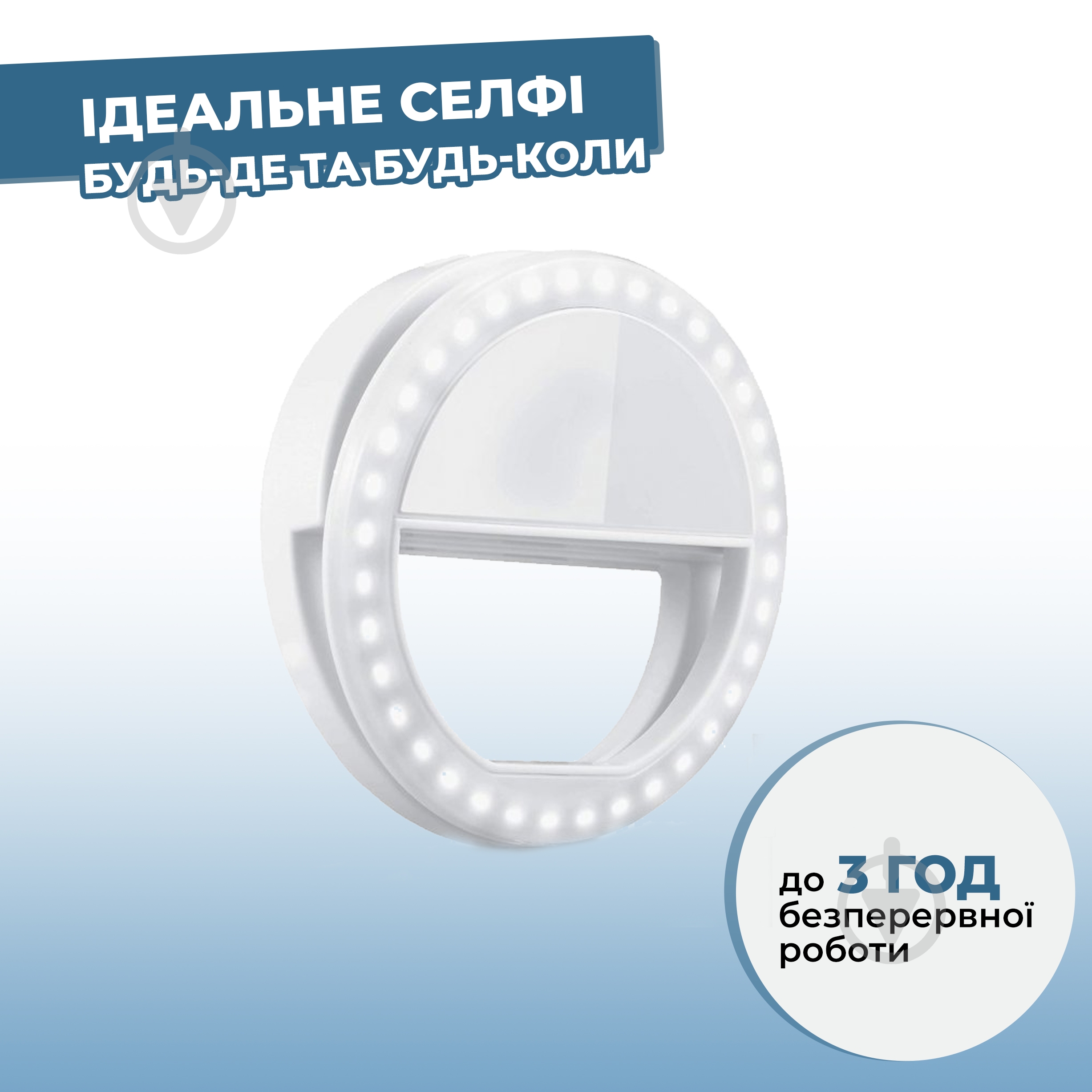 ВИТРИНА! Селфи-кольцо 8,5 см для телефона - фото 2
