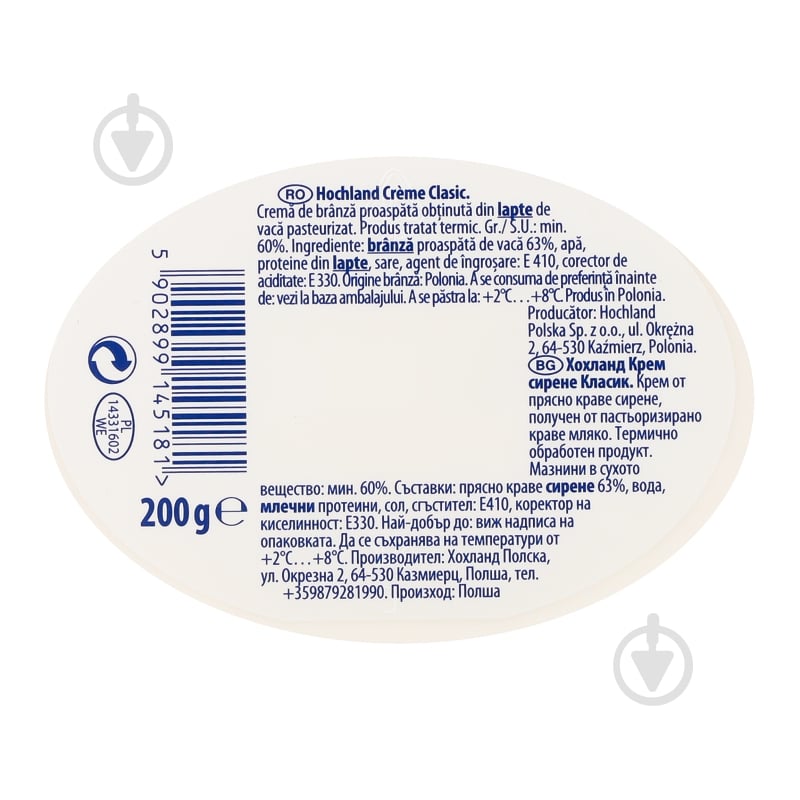 Крем-сыр Hochland сливочный 200 г - фото 5