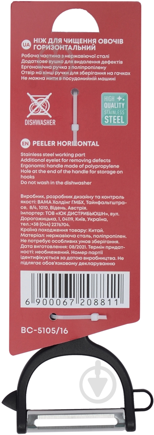 Овощечистка Bravo Chef горизонтальная 18 см (BC-5105/16) - фото 4