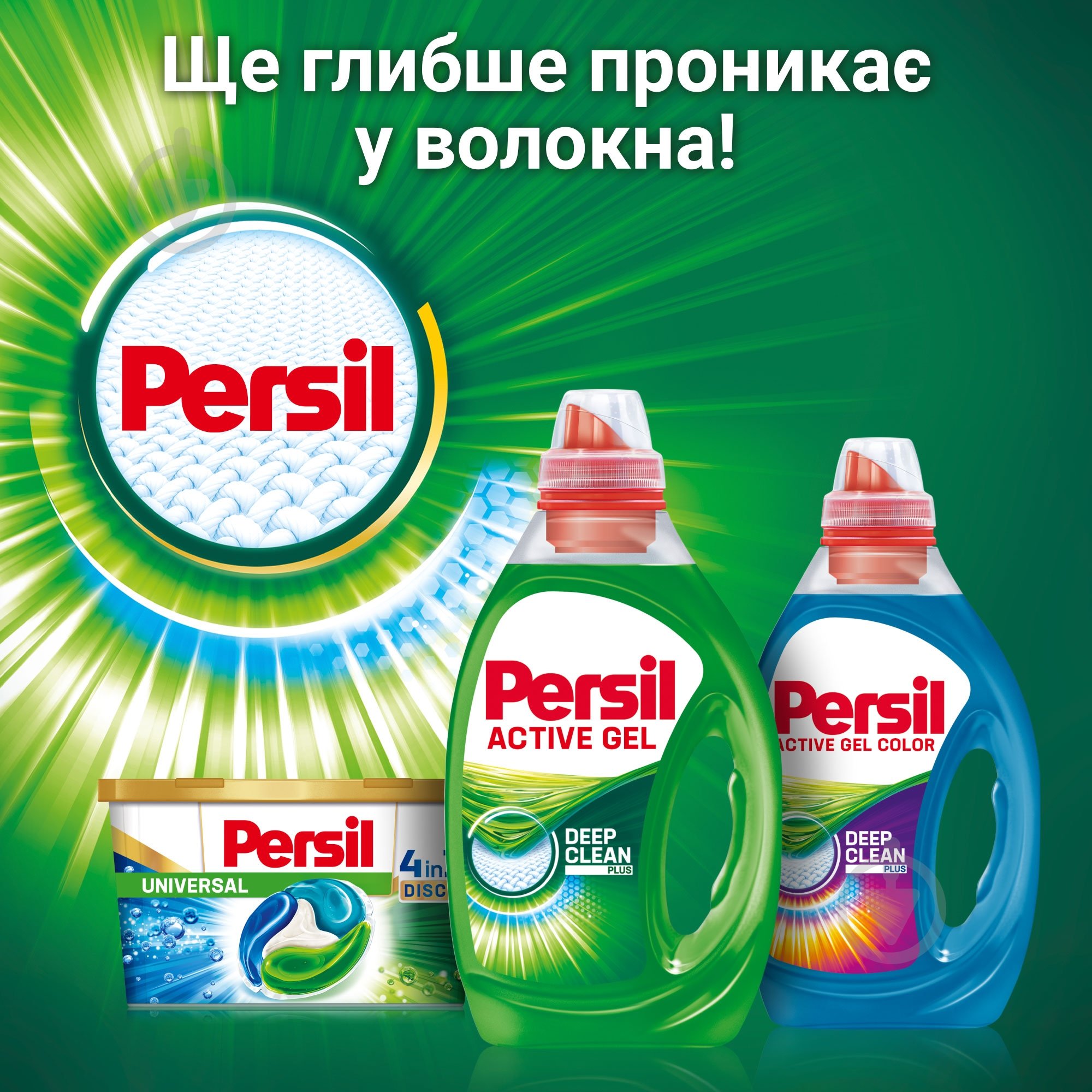 Гель для машинной и ручной стирки Persil Deep Clean универсальный 5 л - фото 7 Гель для машинной и ручной стирки Persil Deep Clean универсальный 5 л - фото 7