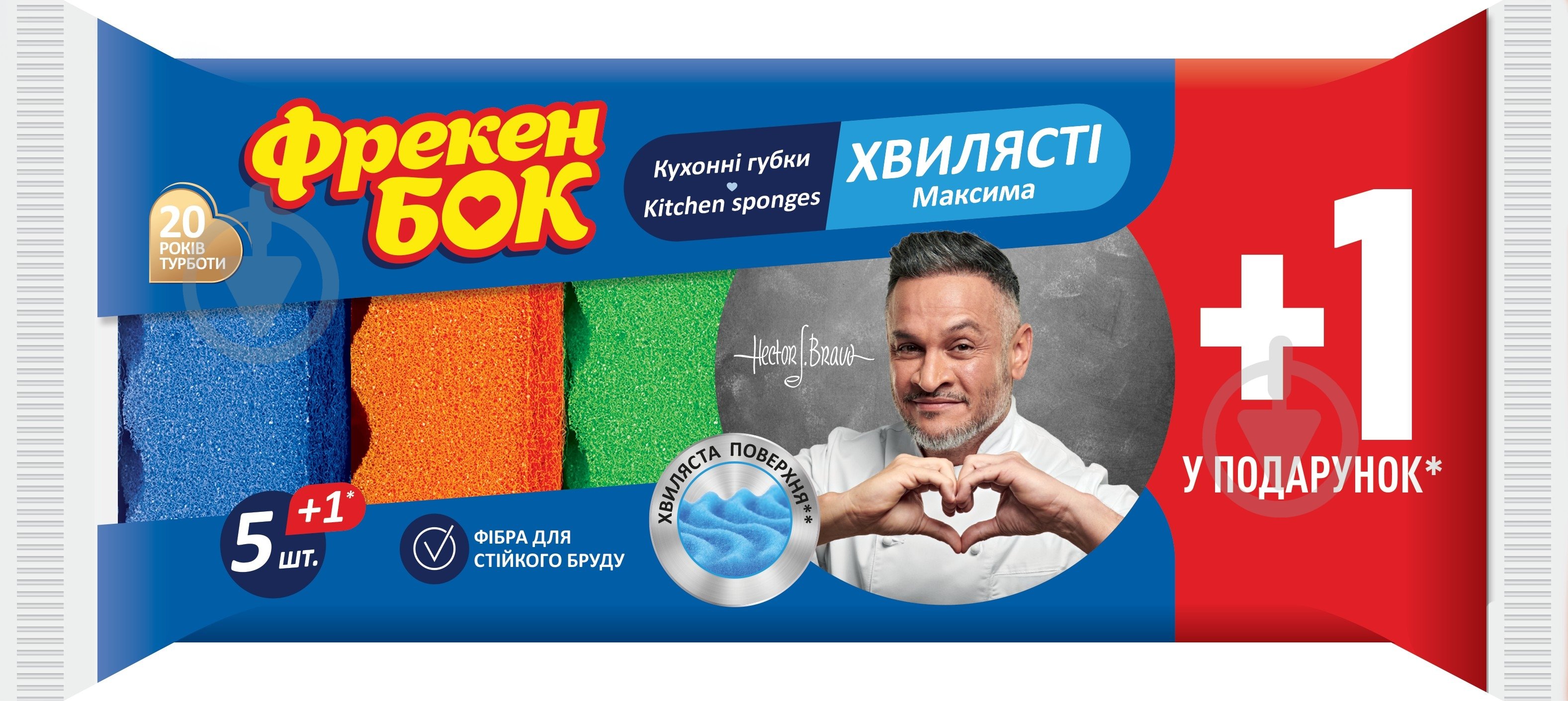 Губка для посуды Фрекен Бок кухонная МАКСИМА 5 шт. - фото 1