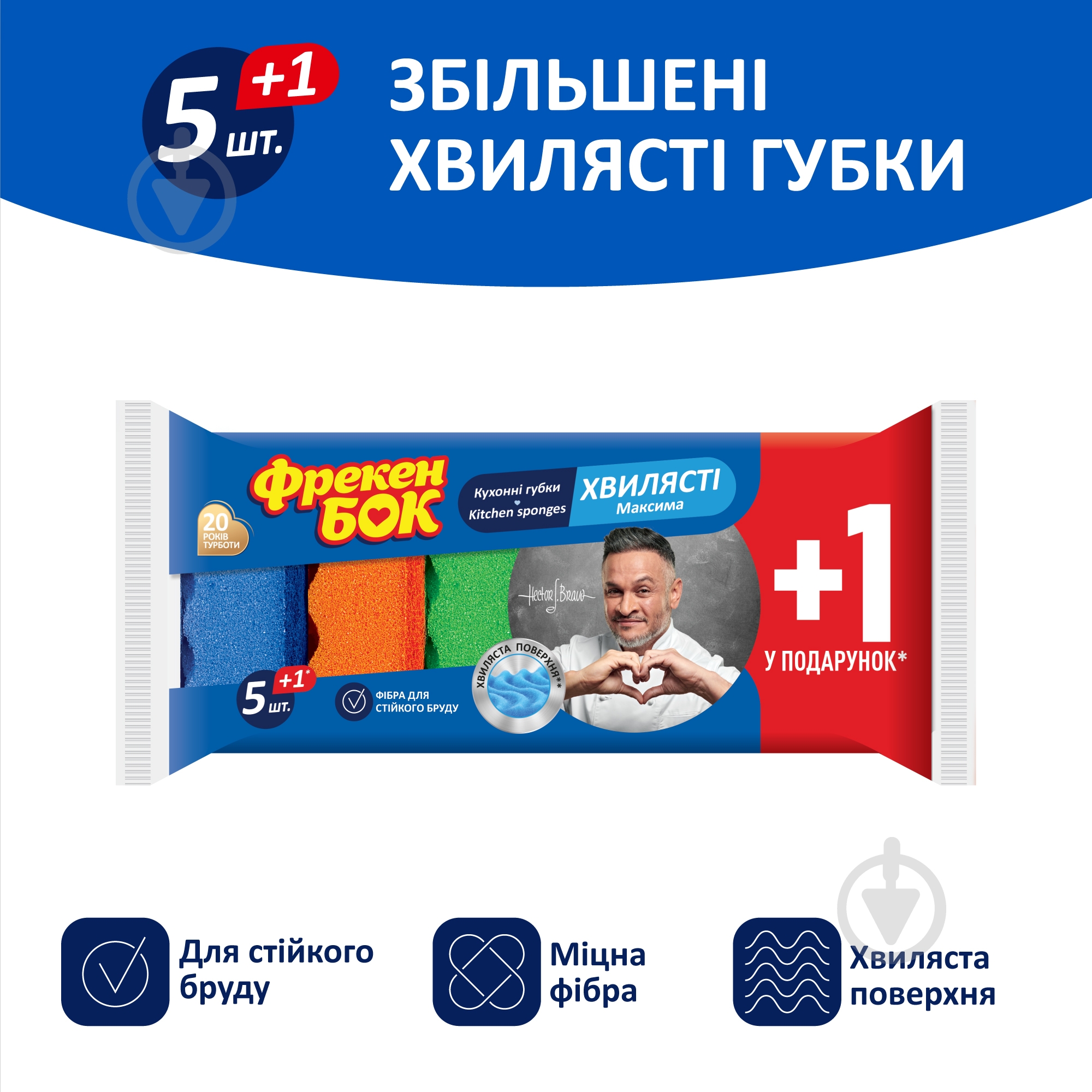 Губка для посуды Фрекен Бок кухонная МАКСИМА 5 шт. - фото 2