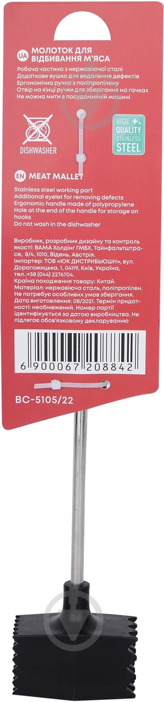 Молоток для мяса Bravo Chef 26 см (BC-5105/22) - фото 4