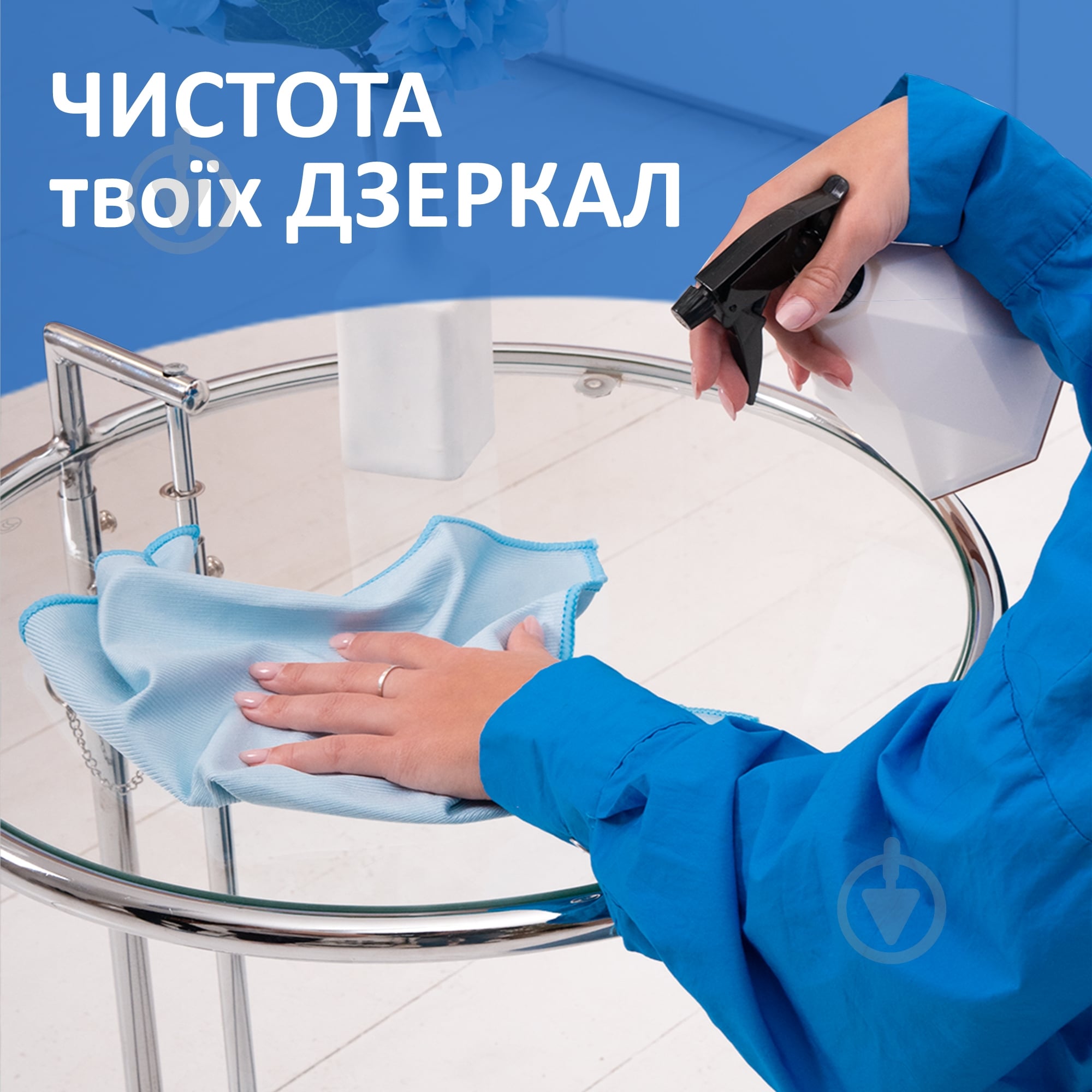ᐉ Салфетка Фрекен Бок для стекла и зеркал 35х35 см 1 шт./уп