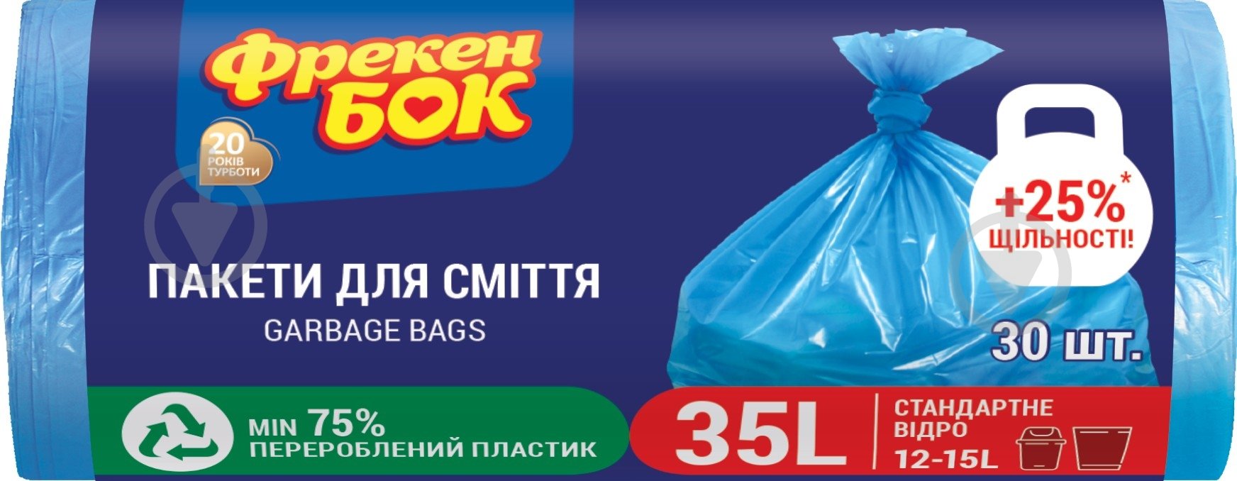 ᐉ Мешки для бытового мусора Фрекен Бок стандартные 35 л 30 шт