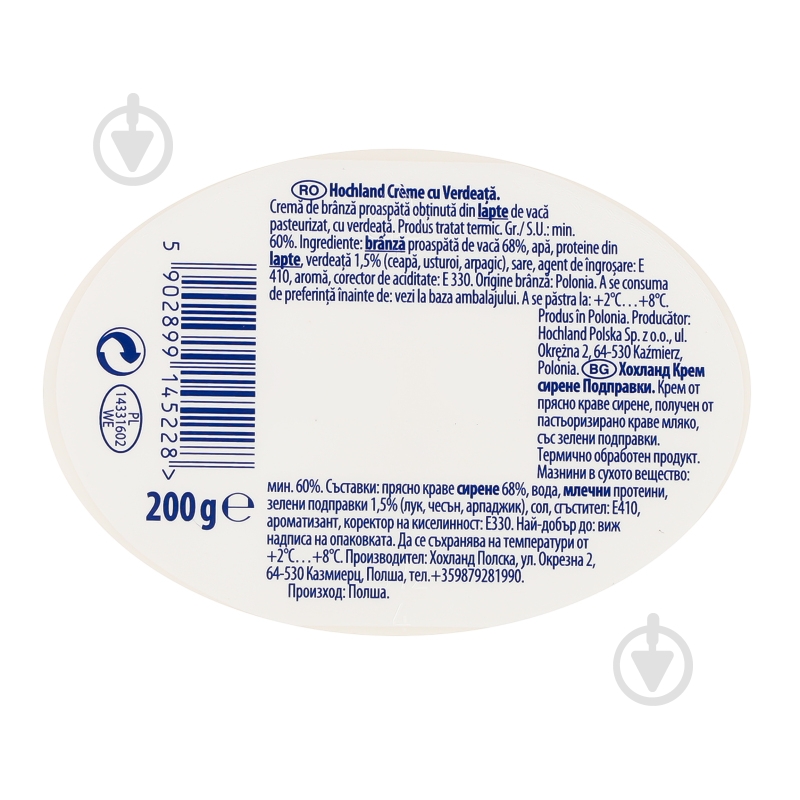Крем-сыр Hochland с травами 200 г - фото 5