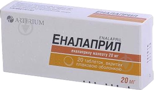 Эналаприл №20 (10х2) таблетки 20 мг - фото 1