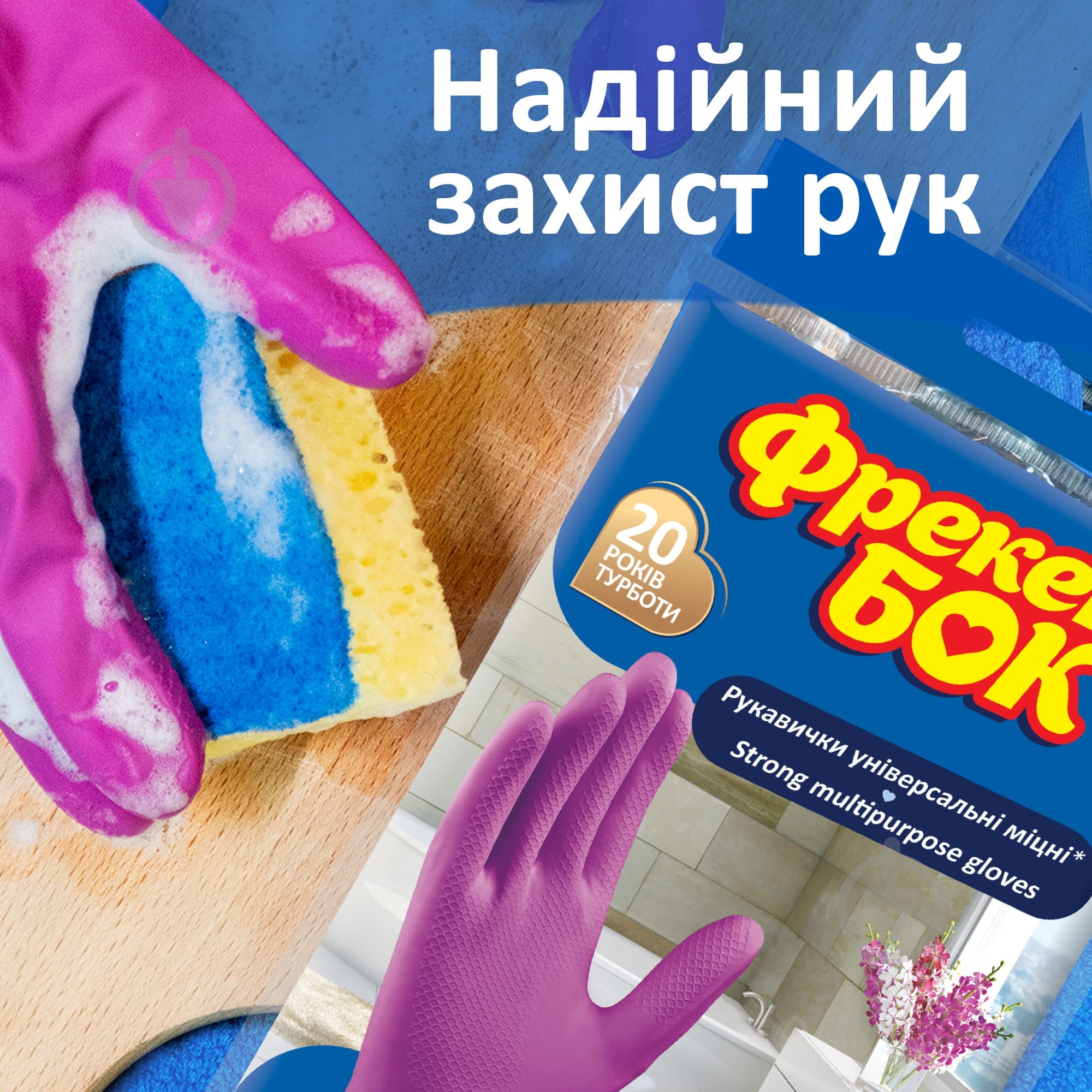 Перчатки латексные Фрекен Бок суперкрепкие р. M 1 пар/уп. фиолетовые - фото 3