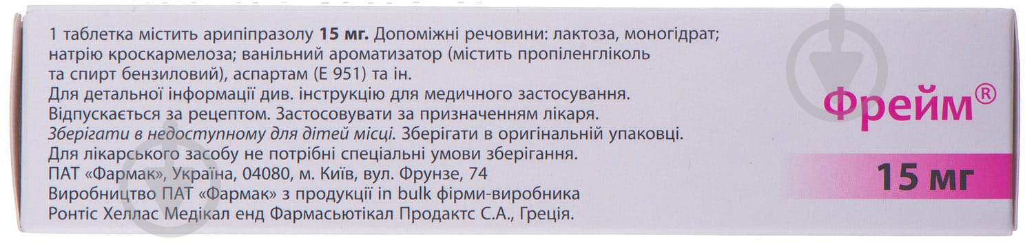Фрейм таблетки 15 мг - фото 2