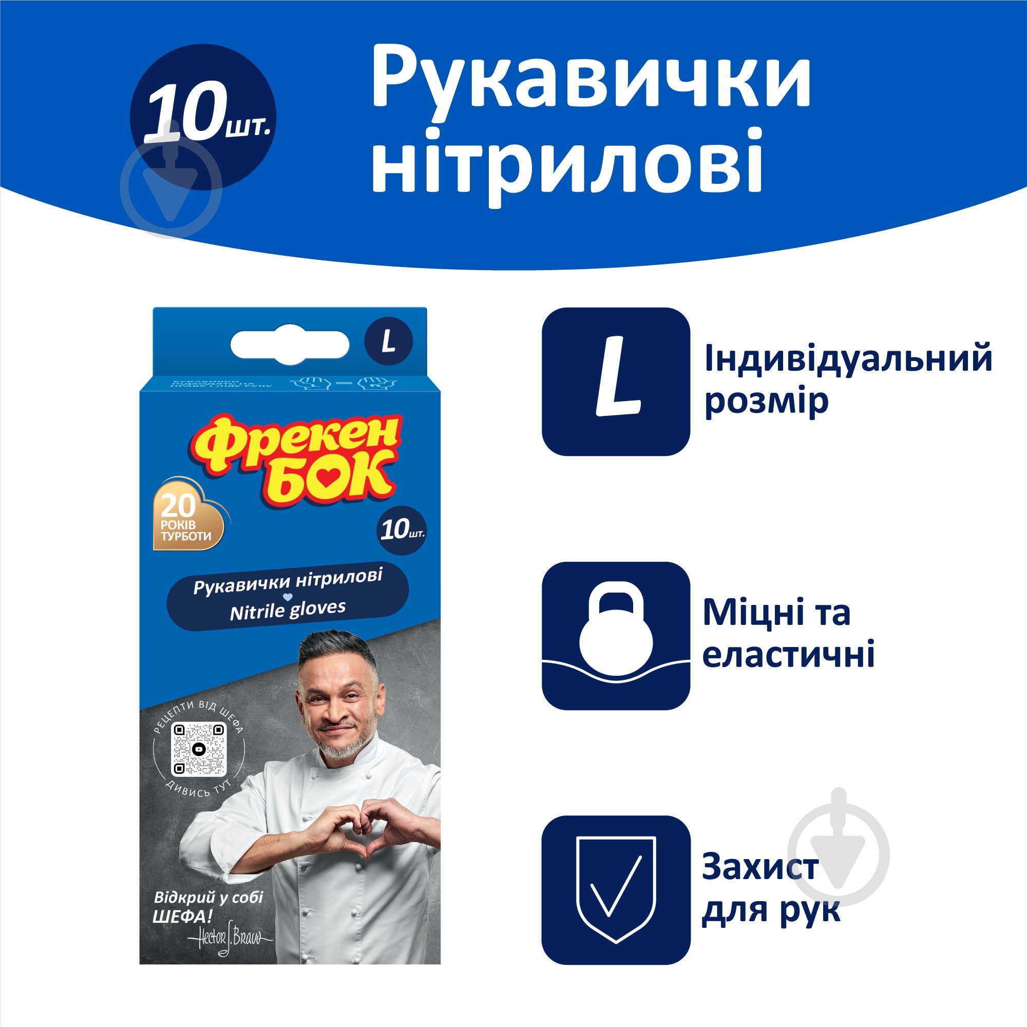 Перчатки нитриловые Фрекен Бок стандартные р. L 5 пар/уп. голубые - фото 2