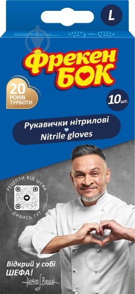 Рукавички нітрилові Фрекен Бок стандартні р. L 5 пар/уп. блакитні - фото 2