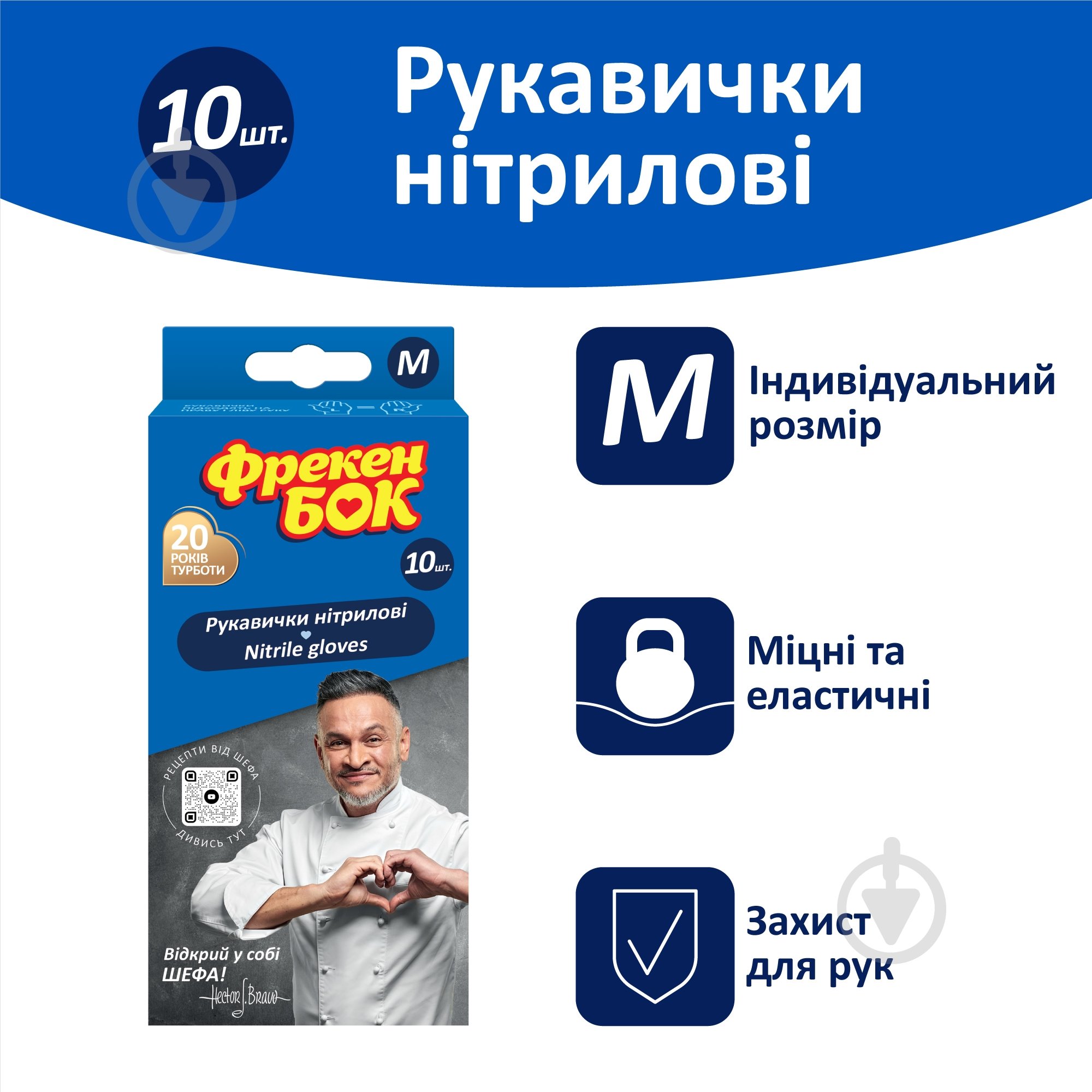 Перчатки нитриловые Фрекен Бок стандартные р. M 5 пар/уп. голубые - фото 2