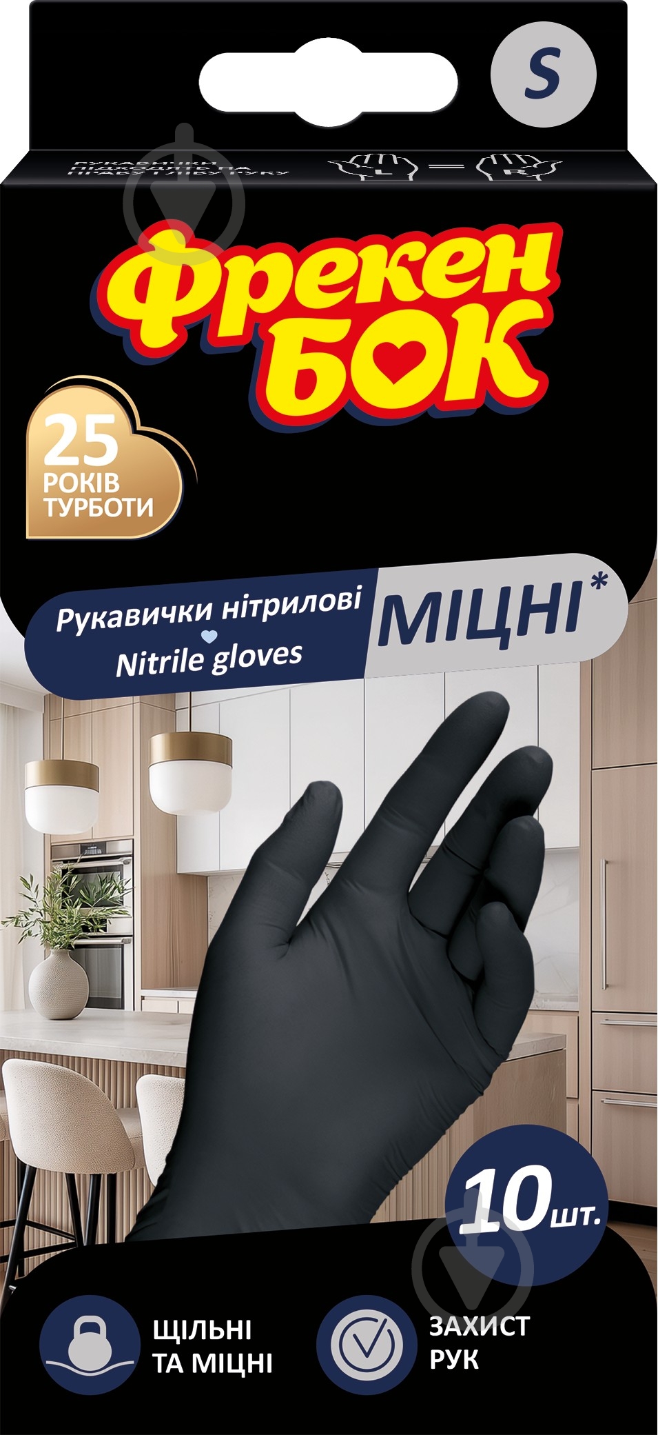 Перчатки нитриловые Фрекен Бок стандартные р. S 5 пар/уп. голубые - фото 1