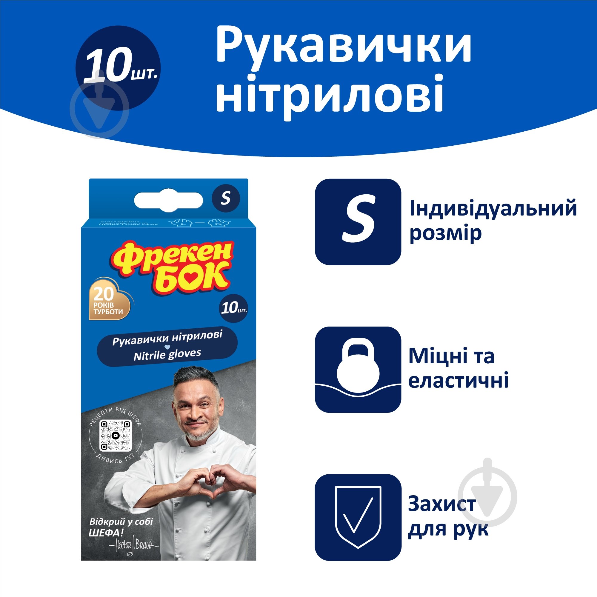 Перчатки нитриловые Фрекен Бок стандартные р. S 5 пар/уп. голубые - фото 2 Перчатки нитриловые Фрекен Бок стандартные р. S 5 пар/уп. голубые - фото 2