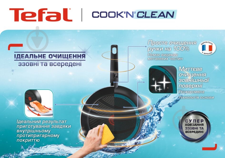Сковорода Tefal Cook 'N' Clean B2990232 - фото 2