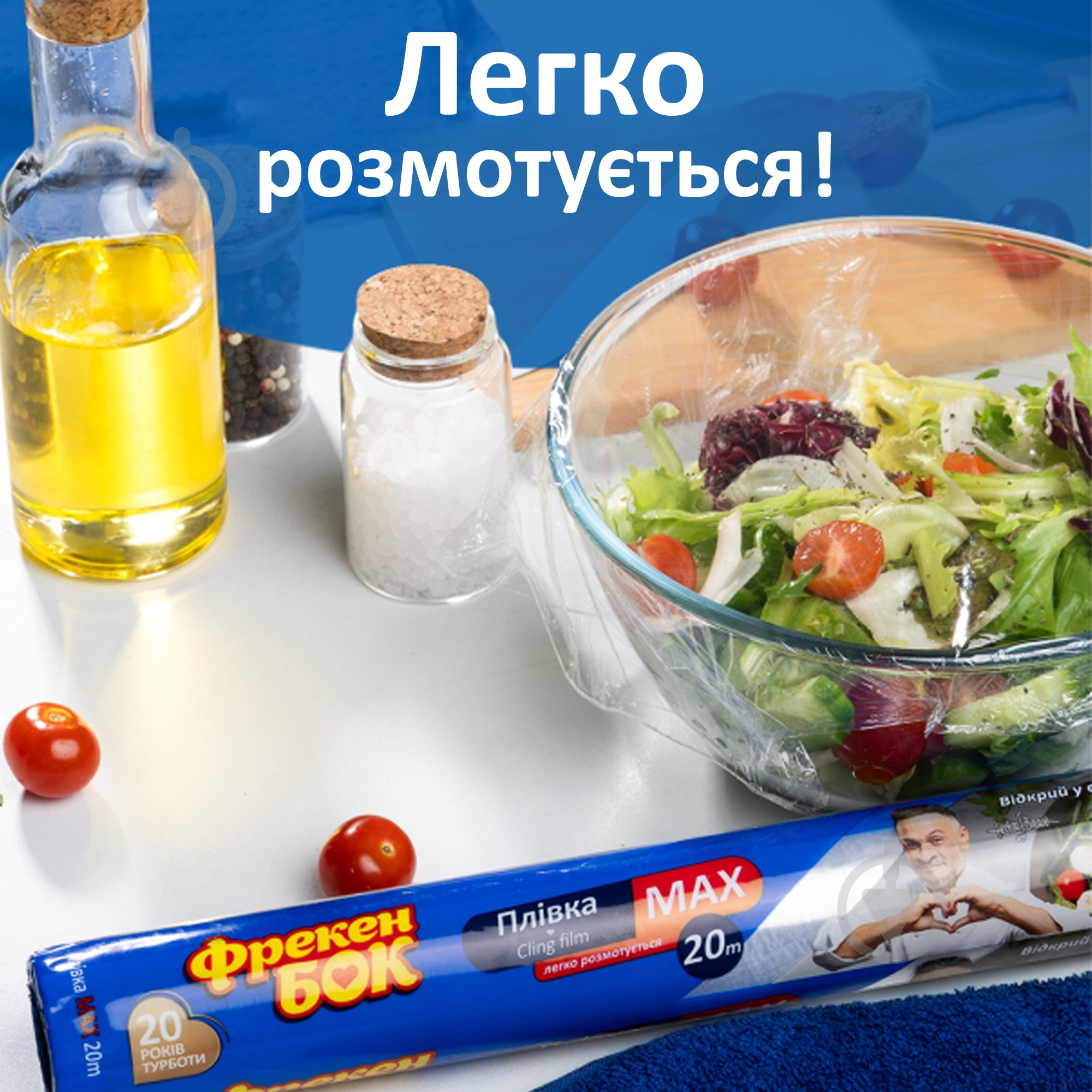 Пленка пищевая Фрекен Бок 20 м - фото 3