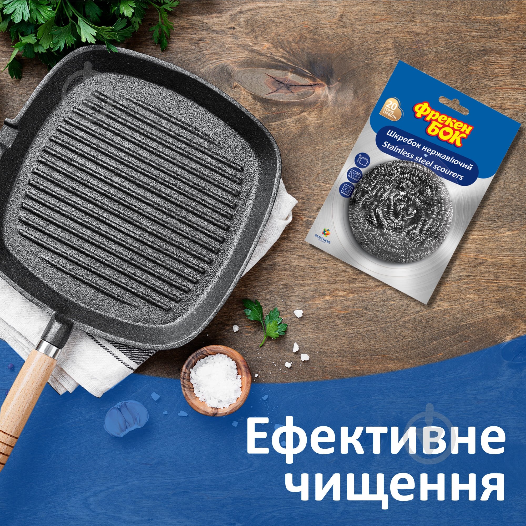 Скребок для посуды Фрекен Бок нержавеющий 1 шт. - фото 3