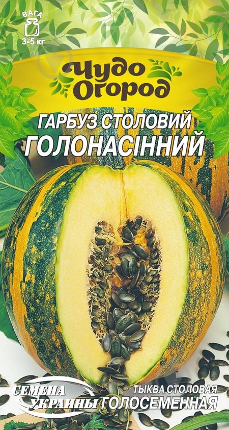 Семена Насіння України тыква Голосемянная 3 г (4823099800438) - фото 1