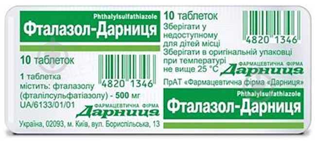 Фталазол-Дарница №10 таблетки 500 мг - фото 1