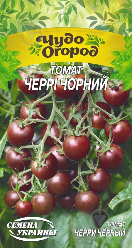 Семена Насіння України томат Черри черный 0,1 г (4823099807802) - фото 1