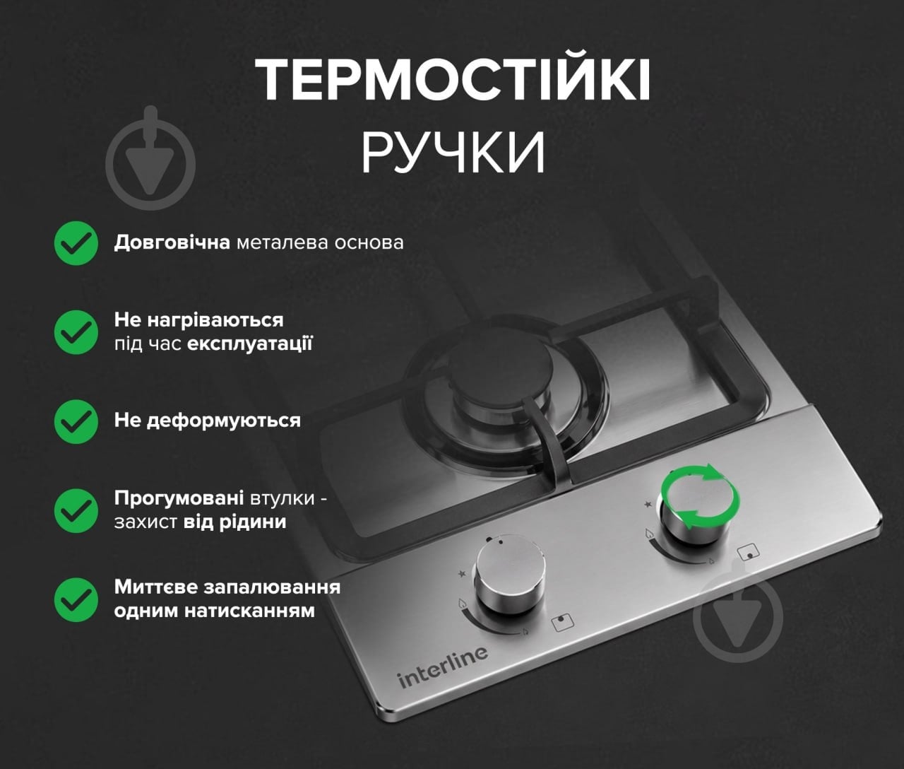 Варильна поверхня газова Interline HGS 534 FGK XB — фото 10