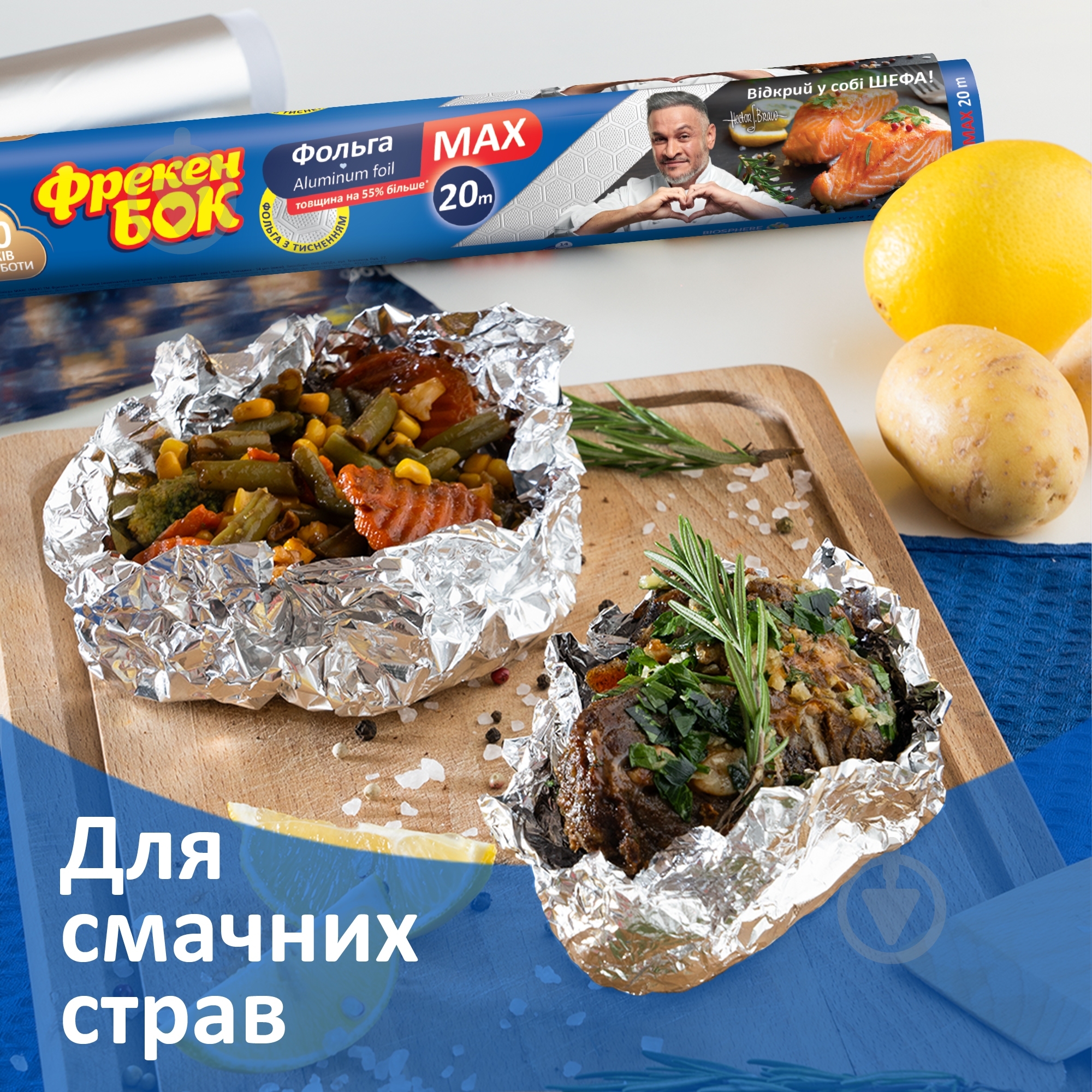 Фольга пищевая Фрекен Бок 20 м - фото 3