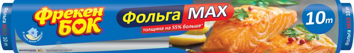 Фольга пищевая Фрекен Бок 10 м - фото 2