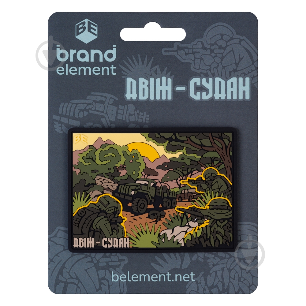 Шеврон-патч Brand Element "Движ-Судан" 8х58 см - фото 6 Шеврон-патч Brand Element "Движ-Судан" 8х58 см - фото 6
